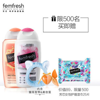 芳芯 （femfresh） 英国进口女性洗护液活力私护套装（洋甘菊250ml+蔓越莓250ml+发带*1+美妆蛋*1）