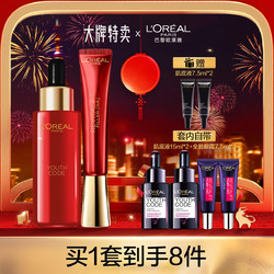 L'OREAL PARIS欧莱雅紫熨斗全脸眼霜30ml+黑精华肌底液50ml