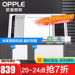 欧普照明集成吊顶多功能风暖浴霸三合一嵌入式卫生间浴室家用 F175风暖浴霸+10+18 *3件
