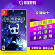Nintendo 任天堂 Switch游戏卡带《空洞骑士》中文