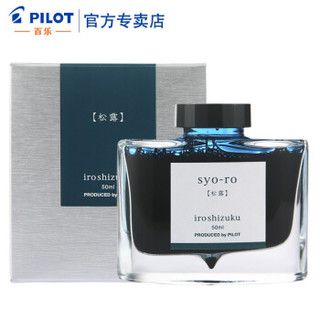 京东PLUS会员：PILOT 百乐 ink-50 色彩墨水 *2件