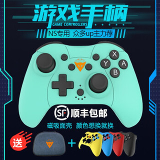 SOUNDFOX 奕狐 Switch精英小手柄（配收纳包） +凑单品