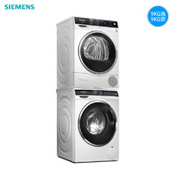 在家也能享受干洗店服务—西门子9KG超氧热泵洗烘套装，提供专业解决方案
