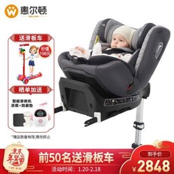 惠尔顿（welldon）汽车儿童安全座椅 ISOFIX接口 0-12岁婴儿宝宝 360度旋转 合金支撑腿 星愿基础版 英伦灰