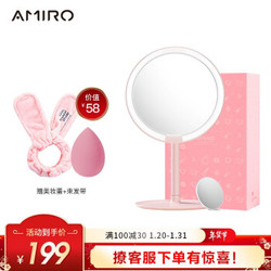 AMIRO 化妆镜子 高清日光镜智能LED化妆镜带灯台式补光美妆镜便携充电 MINI礼盒版（含五倍放大镜）樱花粉 *2件