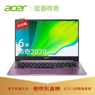 宏碁  传奇 14英寸 新7nm六核处理器  轻薄本 笔记本电脑(R5 4500U 16G  512GSSD Win10)紫