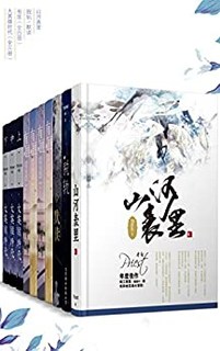 《晋江大神Priest经典作品合集》（套装10册）