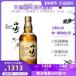 日本直邮SUNTORY三得利山崎窖藏12年单一麦芽威士忌700ml无盒版