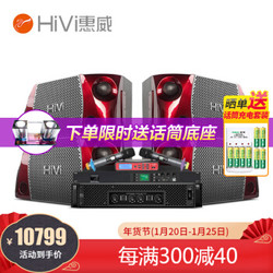 惠威（HiVi）H100点歌机家庭OK双系统一体机 套餐12：旗舰版（音箱+功放+话筒）1400W