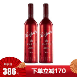 奔富麦克斯（Penfolds Max's）经典 西拉赤霞珠干红葡萄酒澳大利亚进口红酒 双支装