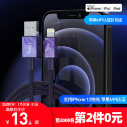 iFory安福瑞 编织升级版苹果数据线MFi认证 iphone12/11pro/xs/8快充充电线 星云紫 苹果数据线1.8米 *5件