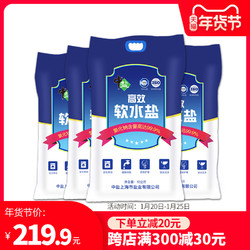 中盐软水盐40kg全屋净水离子交换树脂再生剂软水机专用盐旗舰店 *4件