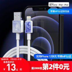 iFory安福瑞 编织升级版苹果数据线MFi认证 iphone12/11pro/xs/8快充充电线 淡蓝紫 苹果数据线1.8米 *5件