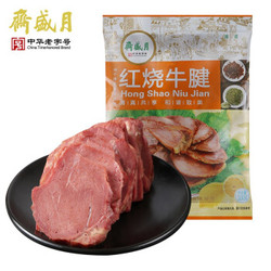 月盛斋 清真牛肉 中华老字号 酱牛肉卤牛肉熟食 红烧牛腱200g *6件