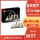 LEGO乐高建筑系列21034 伦敦  积木玩具儿童新品街景拼插