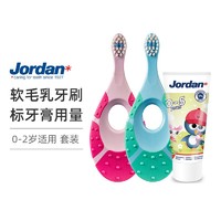 挪威Jordan宝宝0-6岁细软毛乳牙刷牙膏含氟防蛀套装2支装牙刷+1支牙膏（54元/件）