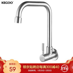 科固（KEGOO）K02026 入墙式水龙头 单冷 304不锈钢厨房龙头 可旋转 *2件