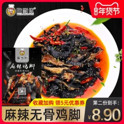 味当优脱骨麻辣乌鸡爪250g红油去骨鸡脚网红无骨黑凤爪开袋即食 *2件