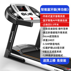 立久佳家用跑步机折叠智能小型运动室内健身器材 MT900