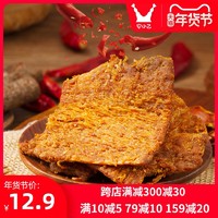 安小乙新品手撕素牛肉干高蛋白豆制品辣条零食网红香辣素牛肉干