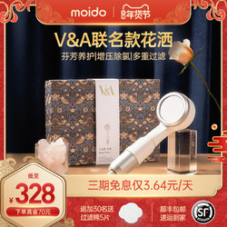 moido小活泉花洒净水器过滤增压除氯喷淋头美肤沐浴软水机蓬莲头