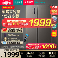 海信650升对开双开门大冰箱智能节能家用变频无霜官方大容量一级