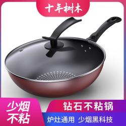 GOC IN C 德国晶钻技术炒锅