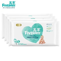 FIVERAMS 五羊 婴儿轻奢纸尿裤试用装 M4/L4