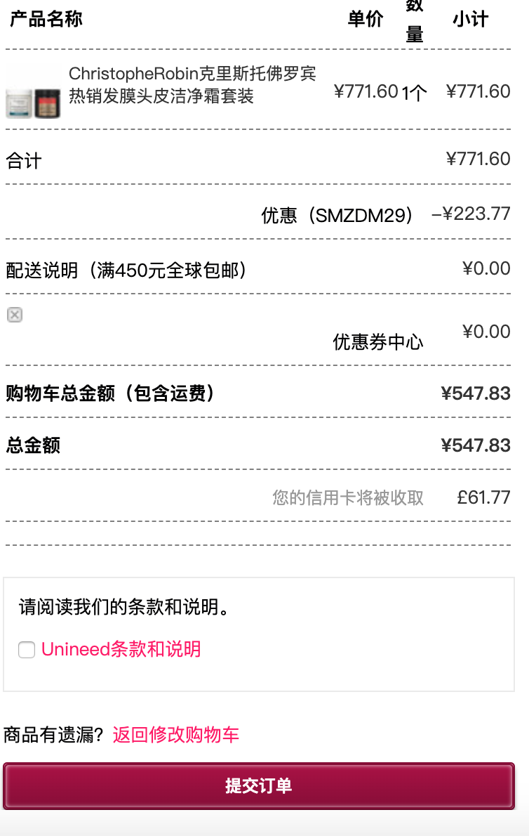 订单截图