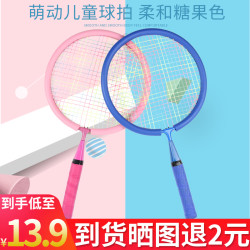 芈潮儿童羽毛球拍2只装玩具宝宝3-12岁幼儿园小学生初学业余套装
