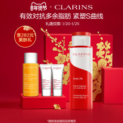 娇韵诗轻盈纤体精华乳红魔晶大红瓶200ml紧致改善