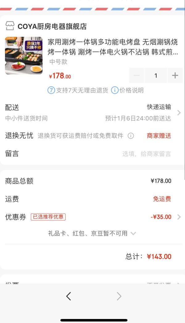 京东PLUS会员:COYA XC-HS 驾鸯涮烤一体锅 中号款