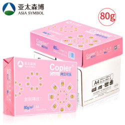 Asiasymbol 亚太森博 粉拷贝可乐 A4复印纸 80g 500张/包 5包装(2500张)