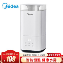美的(Midea)空气加湿器卧室 办公室加湿 上加水 智能恒湿 银离子抗菌 大口径易清洁 家用加湿补水SC-3C40B *2件