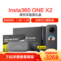 Insta360 ONE X2 摩托车套装礼盒 口袋全景防抖相机 高清超广角防抖10米裸机防水运动相机5.7K全景直播