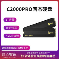 HIKVISION 海康威视SSD固态硬盘C2000pro笔记本台式硬盘1TB