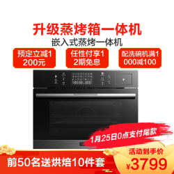 CASDON/凯度 SV5621EEB-GI 蒸烤箱一体机家用二合一56L大容量多功能嵌入式电蒸箱烤箱智能烘焙家用
