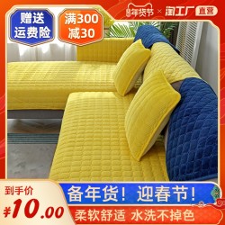 北欧简约四季通用布艺皮沙发冬季毛绒万能全包套罩防滑盖布巾坐垫