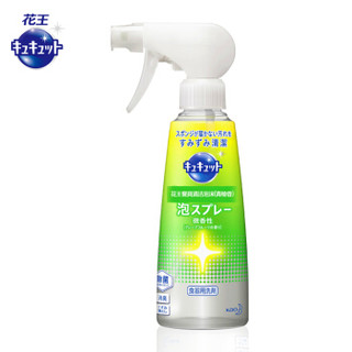 花王（KAO）餐具泡沫喷雾300ml（青柚香）可除茶渍水渍 适用于盒盖杯盖吸管茶壶嘴 *2件