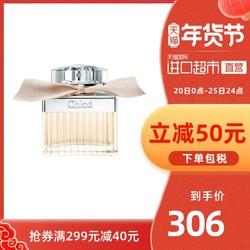 Chloe/蔻依法国Chloe蔻依 进口女士香水EDP浓香水 清新花果香50ml