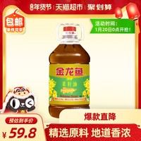 金龙鱼醇香菜籽油5L 食用油 滴滴菜油菜籽油香 优质健康 炒菜家用