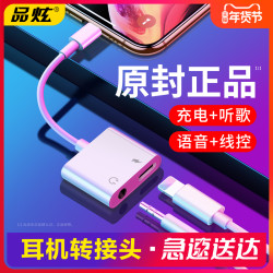 适用于苹果耳机转接头iphone7转换器线充电二合一直播U盾11/12/pro max手机x/xs/xr正品lightning转3.5mm口/8