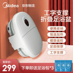 美的(Midea)泡脚桶折叠足浴盆 自动恒温加热家用洗脚盆按摩泡脚盆 智能无线遥控 MK-AJ0101 星空灰