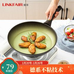 凌丰(LINKFAIR)平底锅不粘锅少油烟煎牛排鸡蛋家用单柄煎锅28cm电磁炉燃气灶适用