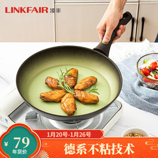 凌丰（LINKFAIR）平底锅不粘锅少油烟煎牛排鸡蛋家用单柄煎锅28cm电磁炉燃气灶适用