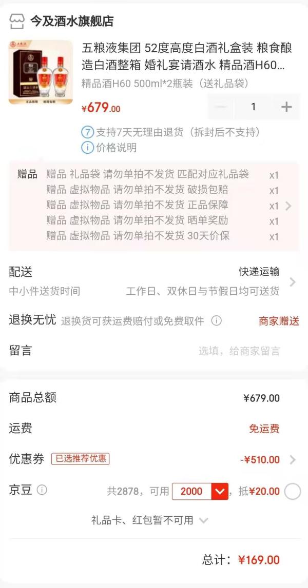五粮液 52度H60白酒礼盒装 500ml*2瓶 (送礼品袋)