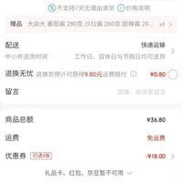 订单截图缩略图