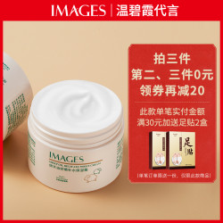 拍三件!第2,3件0元!直营IMAGES补水保湿绵羊油滋润面DYX