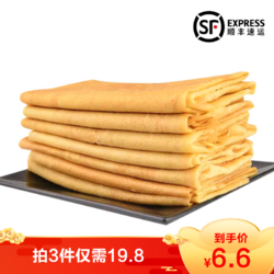 金面杖 小米煎饼260g/半斤装 手工泰安杂粮大煎饼软薄卷大葱农家特产