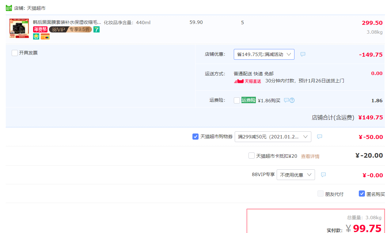 订单截图